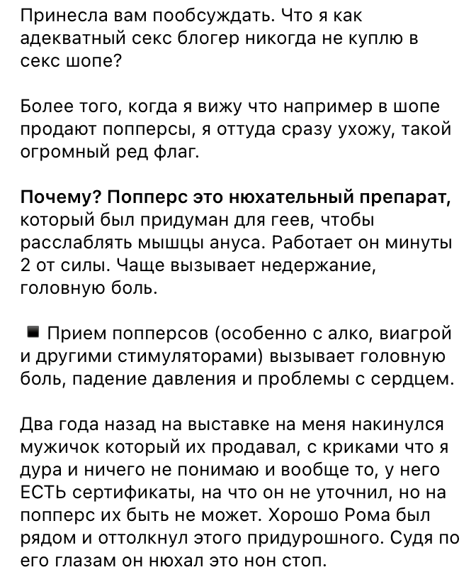 Что вызывают попперсы ? Попперсы у блогеров в Липецке Что вызывают попперсы ? Попперсы у блогеров в Липецке