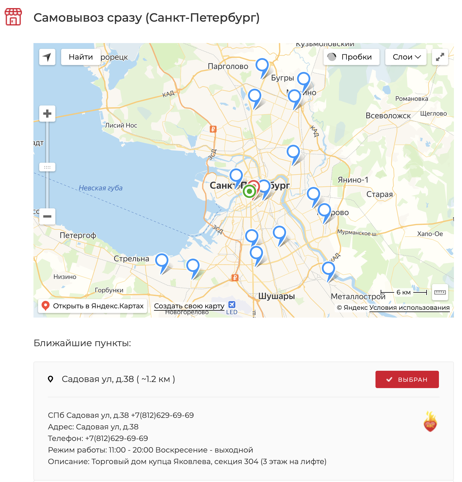 Самовывоз рядом в Липецке
